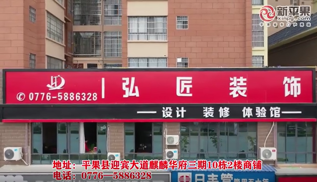 弘匠装饰1.png